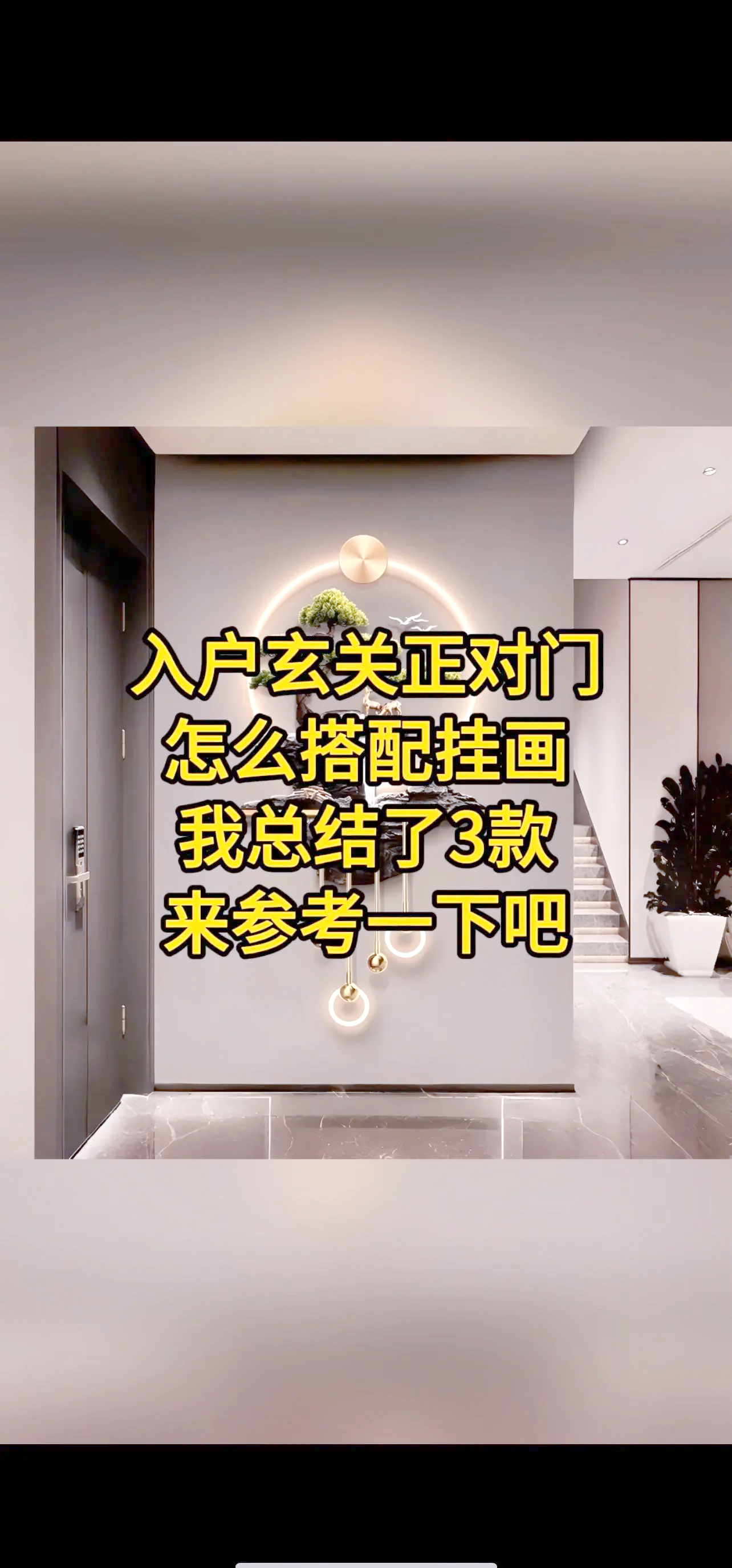 玄关过道风水宜忌