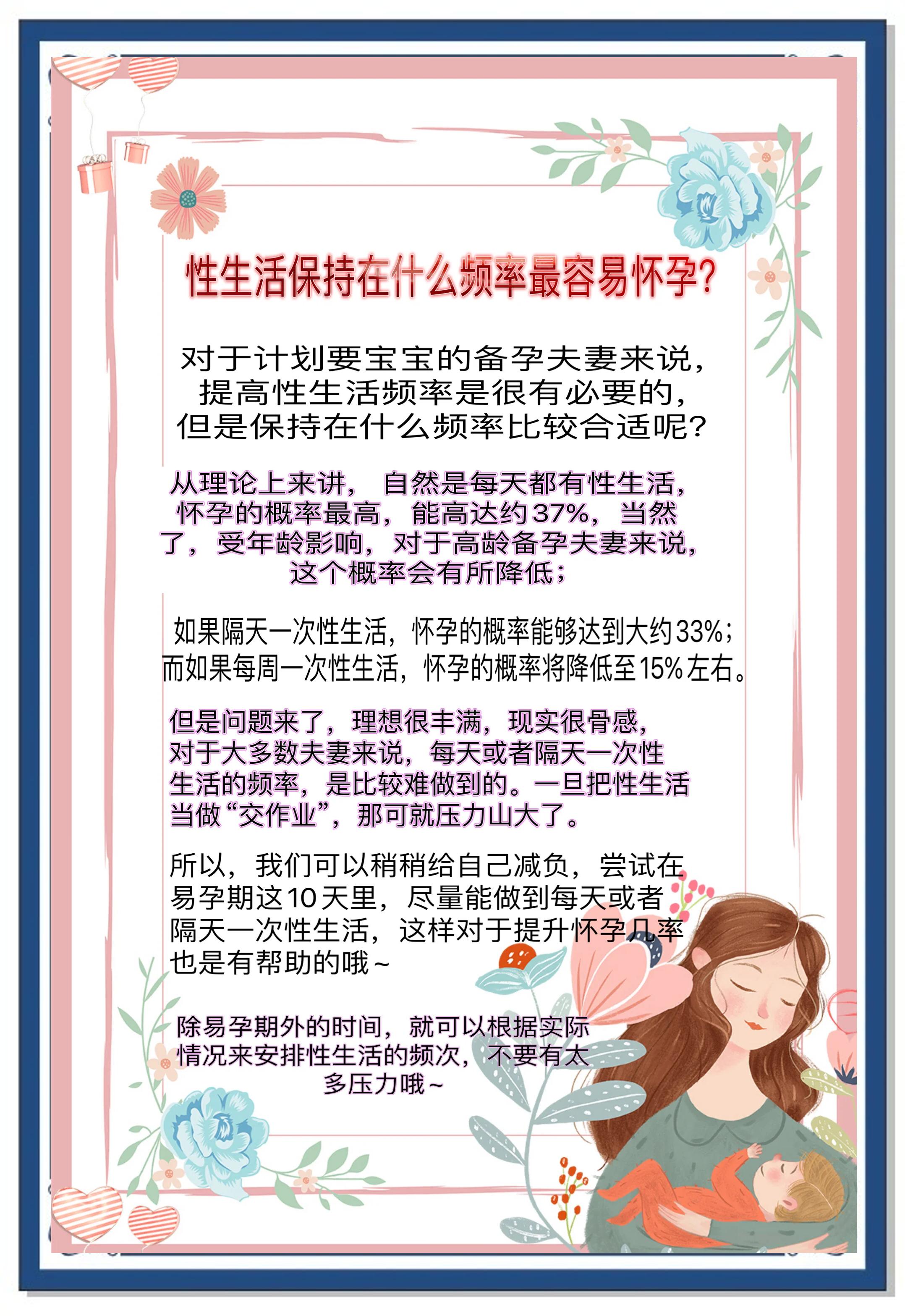 夫妻生活最佳时长是多久
