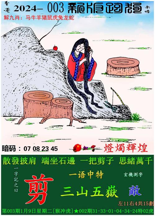 862727com澳门资料,