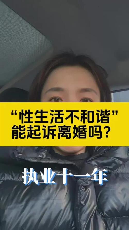 夫妻生活不和谐,夫妻生活不和谐该怎么办