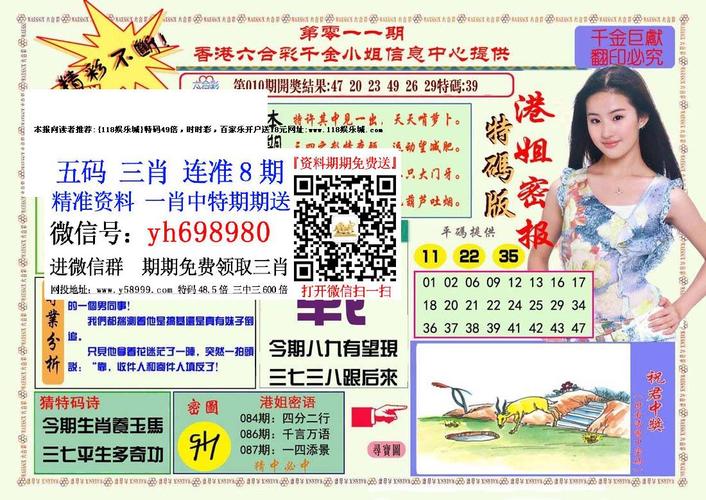 网通三五大全图库,网通三五图库jpg印刷专区