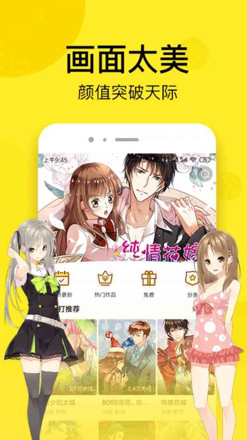 在线看漫画在线,在线看漫画官网