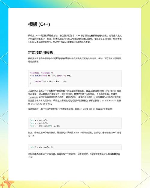 解决方案 第52页
