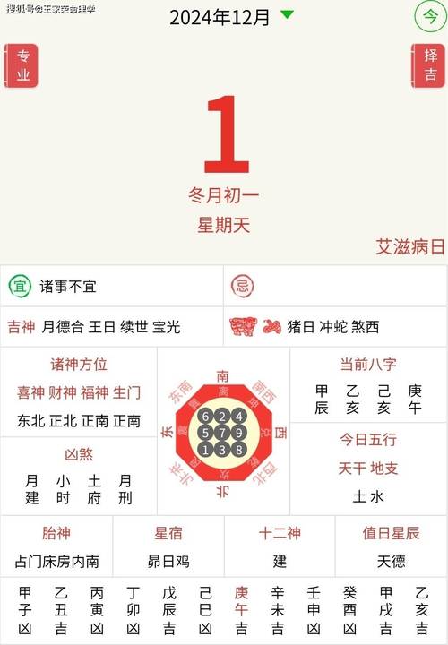 今晚必开生肖图,今晚必开生肖图中大奖