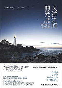 大洋之间的灯光,大洋之间的灯光电影在线观看