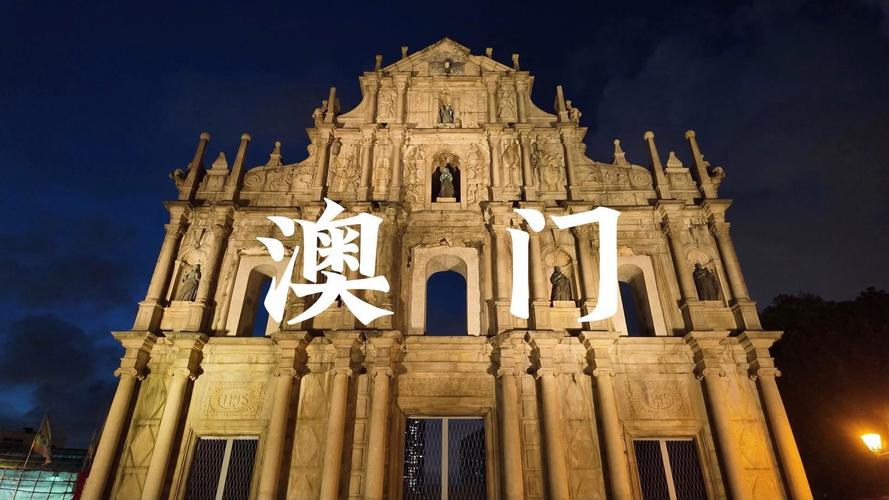 澳门大三巴的资料,澳门大三巴的资料和方法
