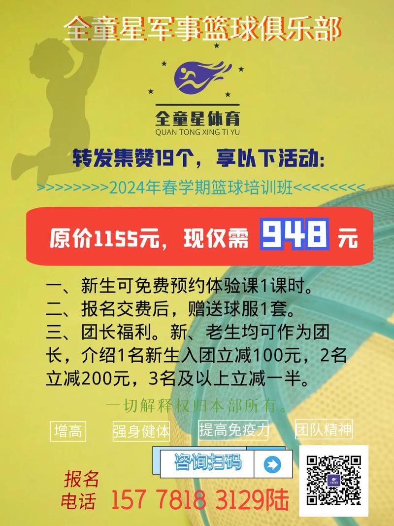 报名篮球比赛,报名篮球比赛的app