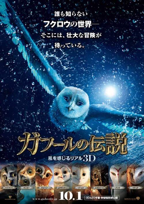 猫头鹰与小飞象,猫头鹰与小飞象国语免费观看