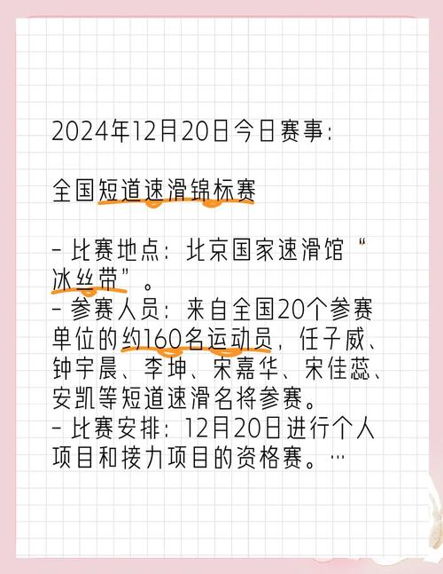 体育赛事是什么,体育赛事是什么意思