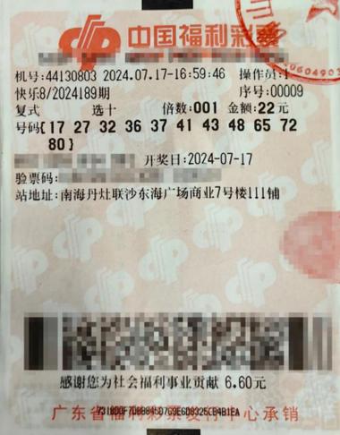 快乐八今天开奖结果开奖号码最新,快乐八今天开奖结果开奖号码最新快乐87中3