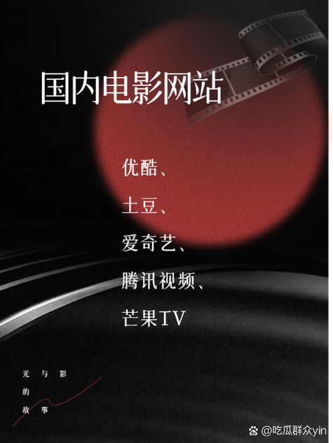 好的免费电影网,电影免费观看的网站 排行榜