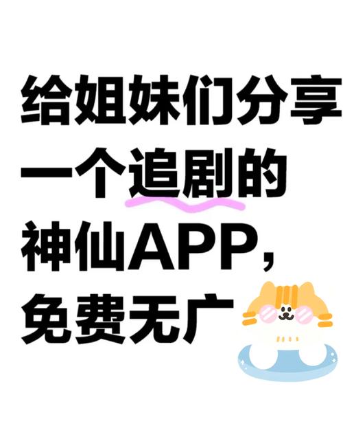 不需要会员的追剧软件下载,不需要会员的追剧软件下载2025