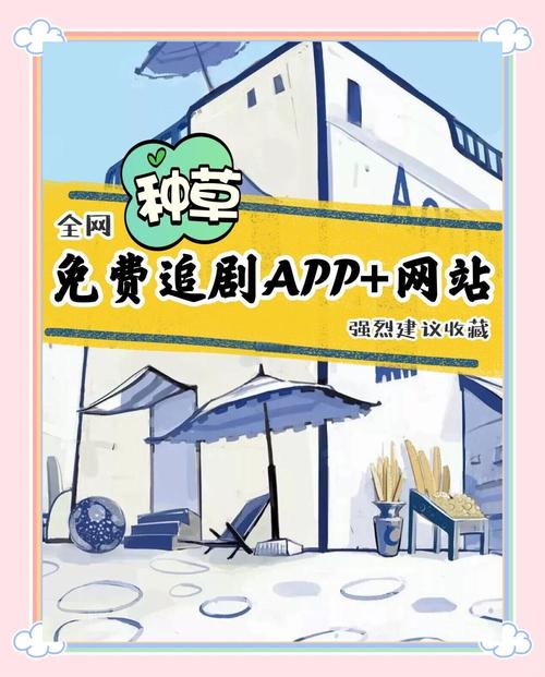 什么软件追剧不要vip,什么软件追剧不需要vip