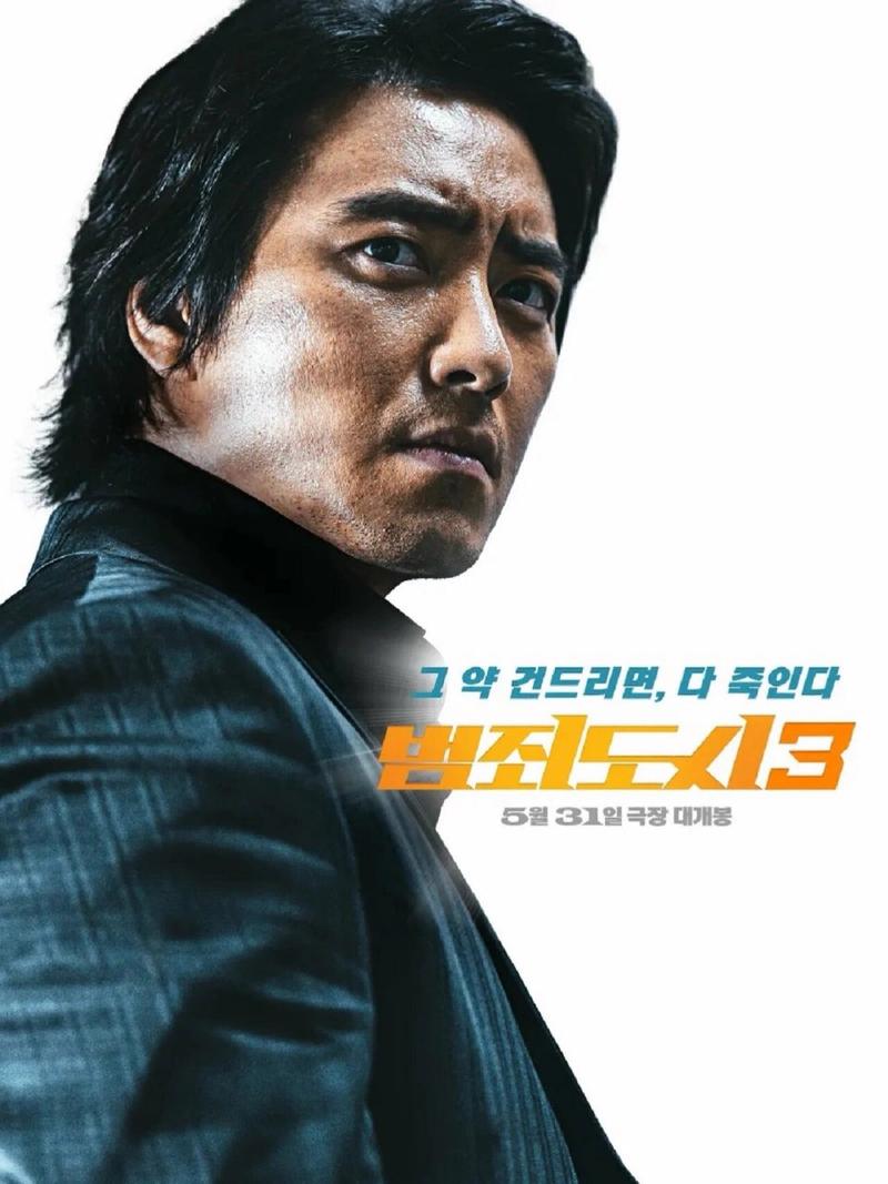 2023年韩国票房前十名的电影,2023年韩国票房前十名的电影犯罪都市