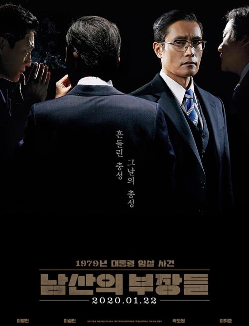 韩国2020年电影,韩国2020年电影票房榜