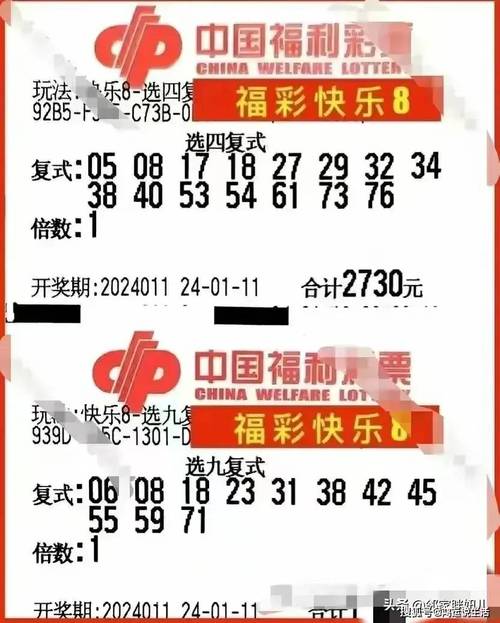快乐八开奖号码开奖结果,快乐八开奖号码开奖结果今天
