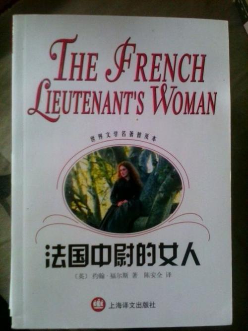 法国中尉的女人,法国中尉的女人电影免费观看