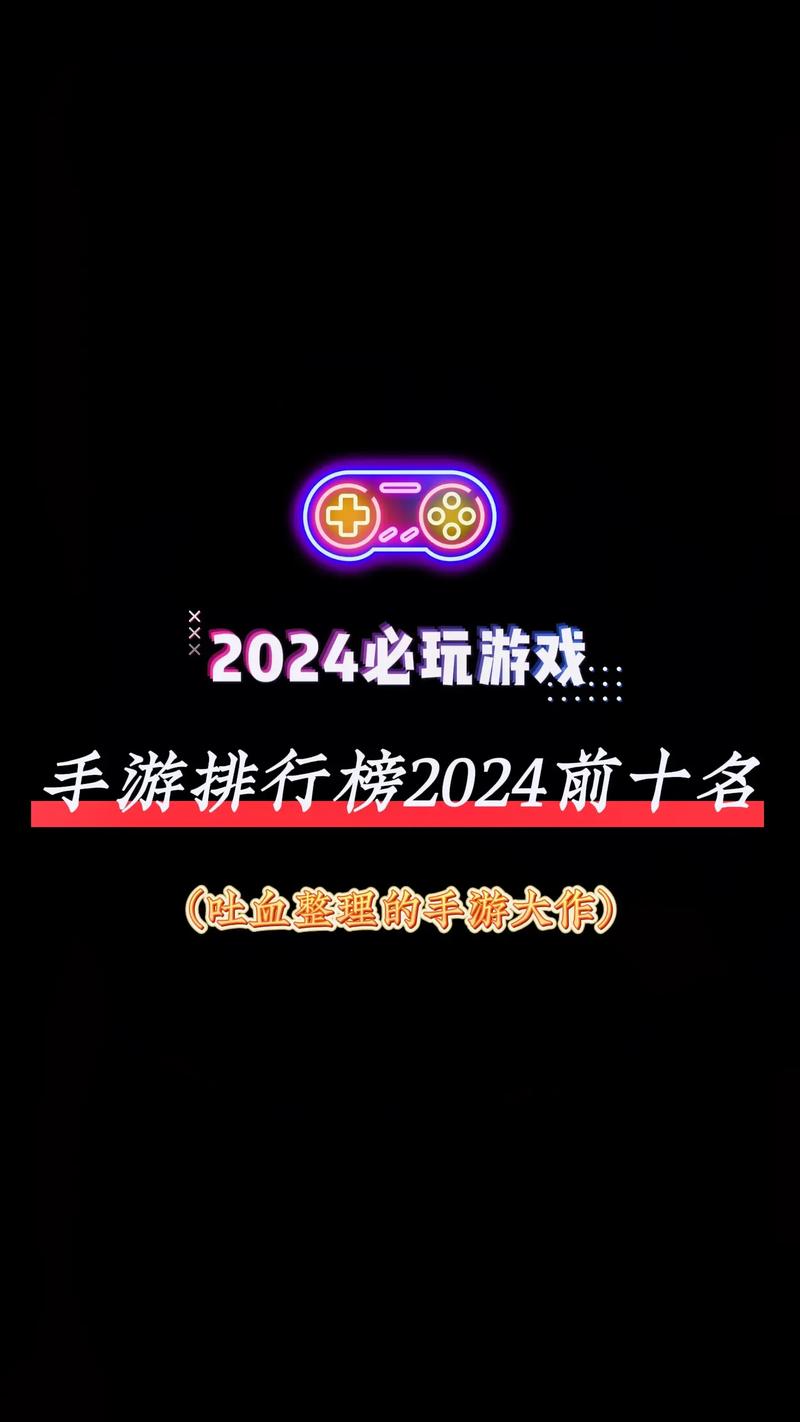 2003年网络游戏排行榜,2003年网络游戏排行榜前十名