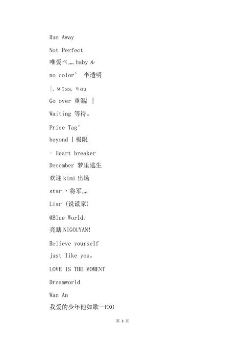 澳门网名资料大全,澳门潮流网名
