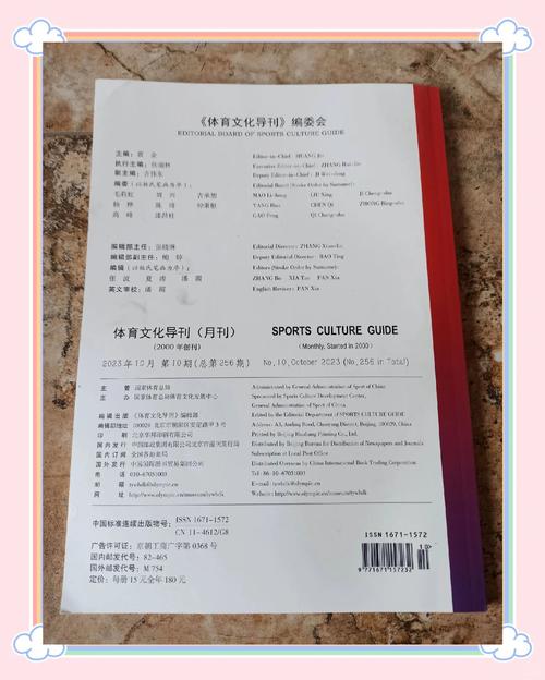 体育类杂志有哪些,体育类杂志有哪些栏目名称