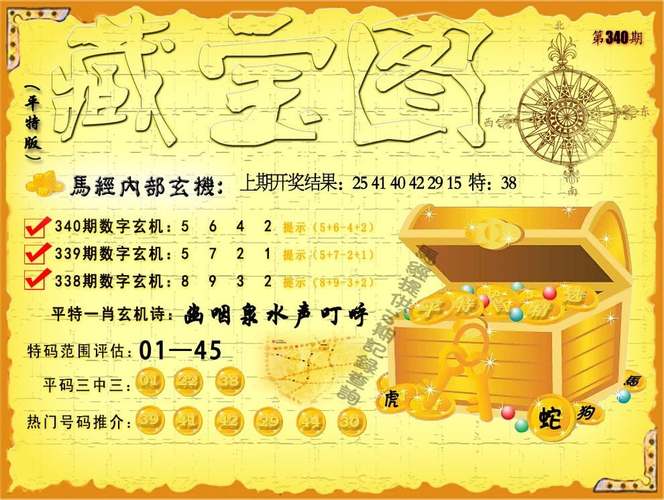 精准四肖8码,2019精准四肖八码在线