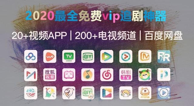 免费免会员的追剧软件,免费免会员的追剧软件有哪些