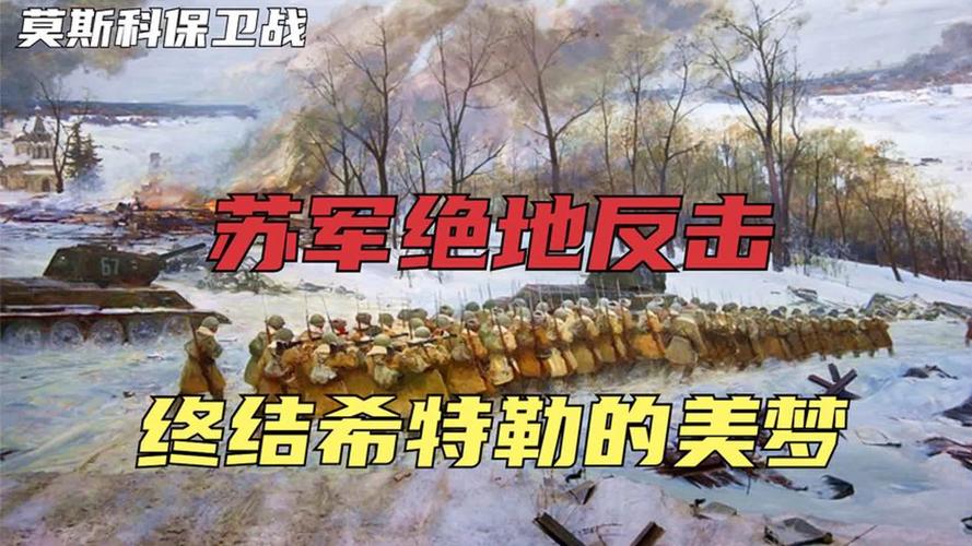 莫斯科保卫战电影完整版在线观看,莫斯科保卫战电影完整版在线观看完美风暴