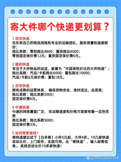 国内大件物流运输,国内大件物流运输价格