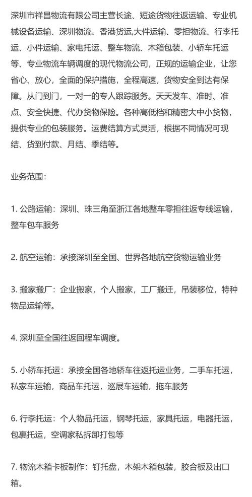 整车物流运输报价,整车物流运输报价表