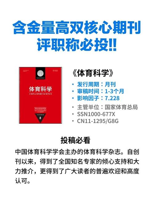 体育期刊网,体育期刊网官网入口