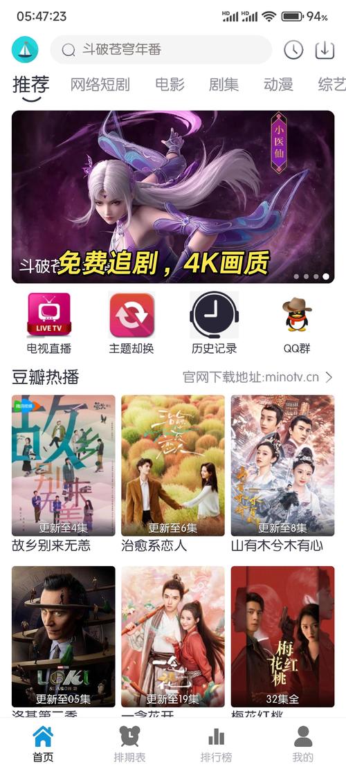 免费电影电视网站,电影免费的电视网站