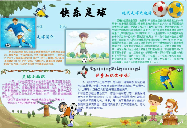 体育足球网,体育足球网页