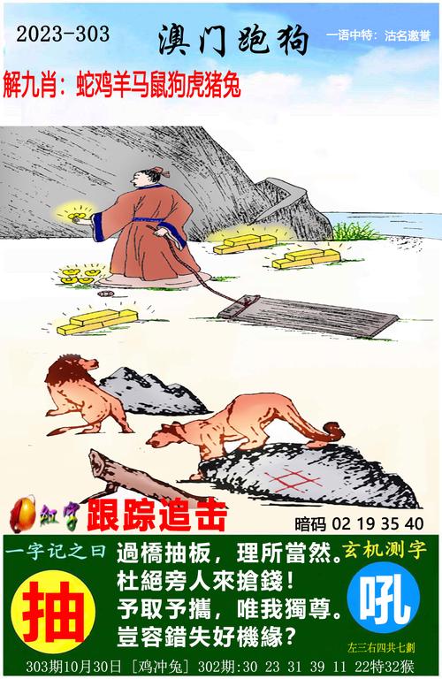 刘伯温澳门精选一码930大公开,刘伯温精选一码大公开6335