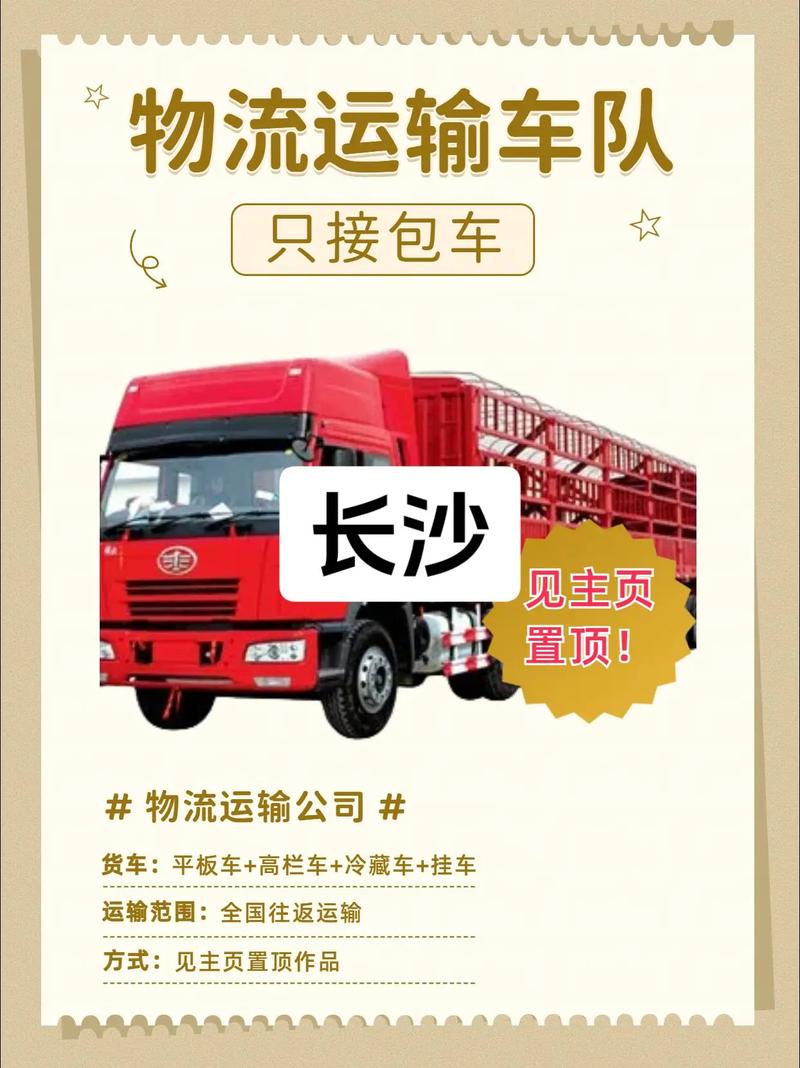 全国物流专线运输,全国物流专线运输公司排名