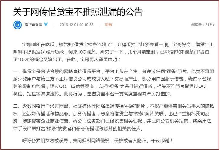 借贷宝10g种子下载,借贷宝种子 下载