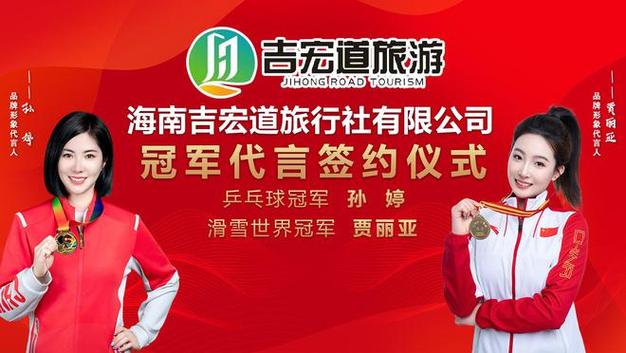 海南省体育旅游,海南省体育旅游协会
