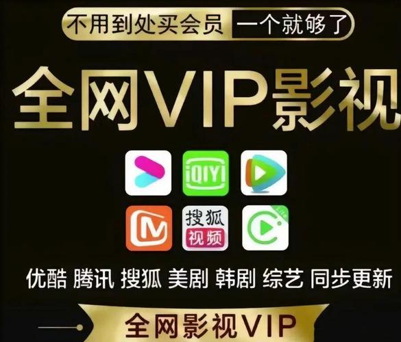 不用要vip免费追剧的影视软件,不用要vip免费追剧的影视软件有哪些