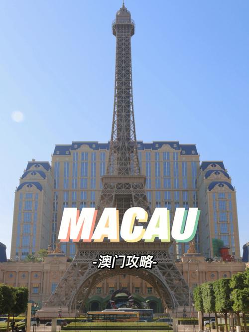 992443com.澳门码,澳门最精准免费资料大全旅游景点