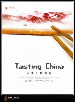 电影舌尖上的新年,电影舌尖上的新年免费观看
