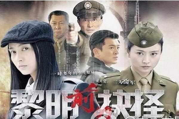 黎明前的抉择36集免费电视剧,黎明前的抉择电视剧免费观看全集演员