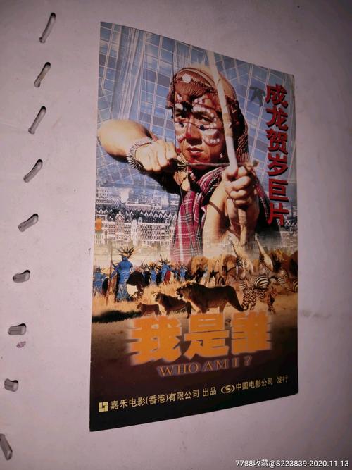 我是谁2015,我是谁2015电影
