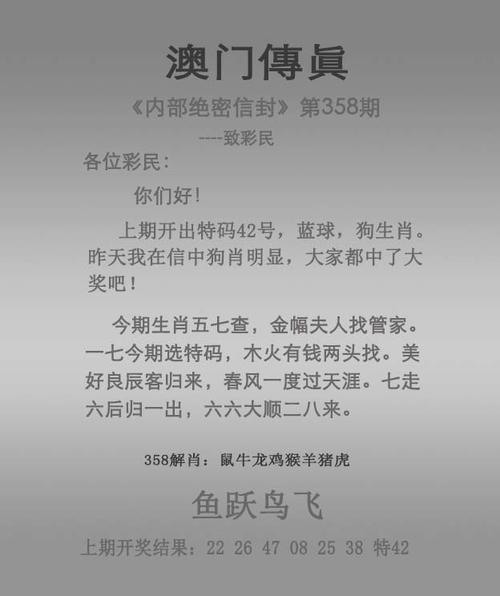澳门老鼠报公开资料2023,澳门老鼠报公开资料2023年