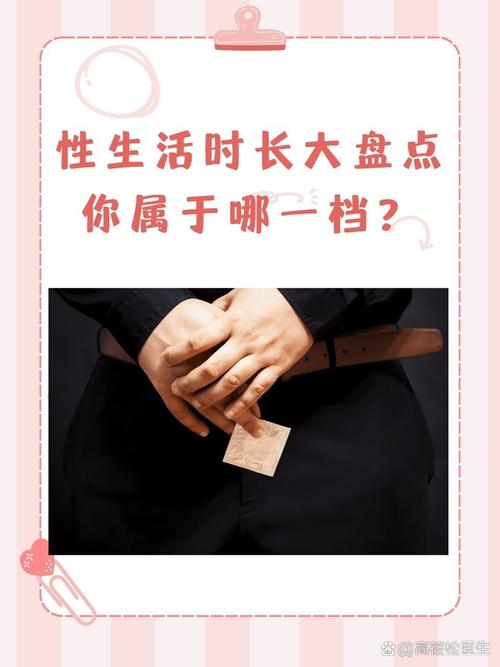 夫妻生活最佳时长是多久,夫妻生活最佳时长是多久一次正常