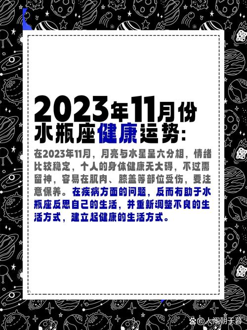 水瓶座今日运势女最准,水瓶座今日运势女最准新浪