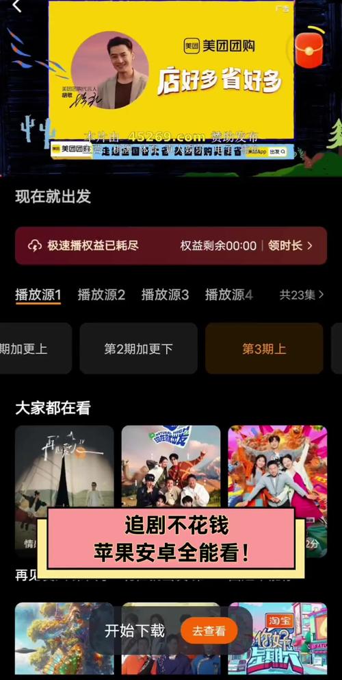 不要钱追剧软件,不付费的追剧软件