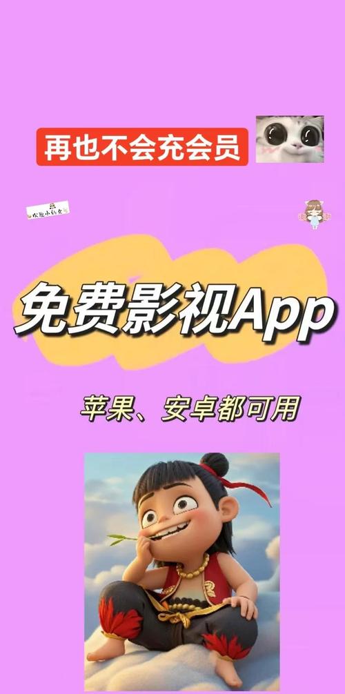 不用付费全部免费的追剧软件,不用付费全部免费的追剧软件有哪些
