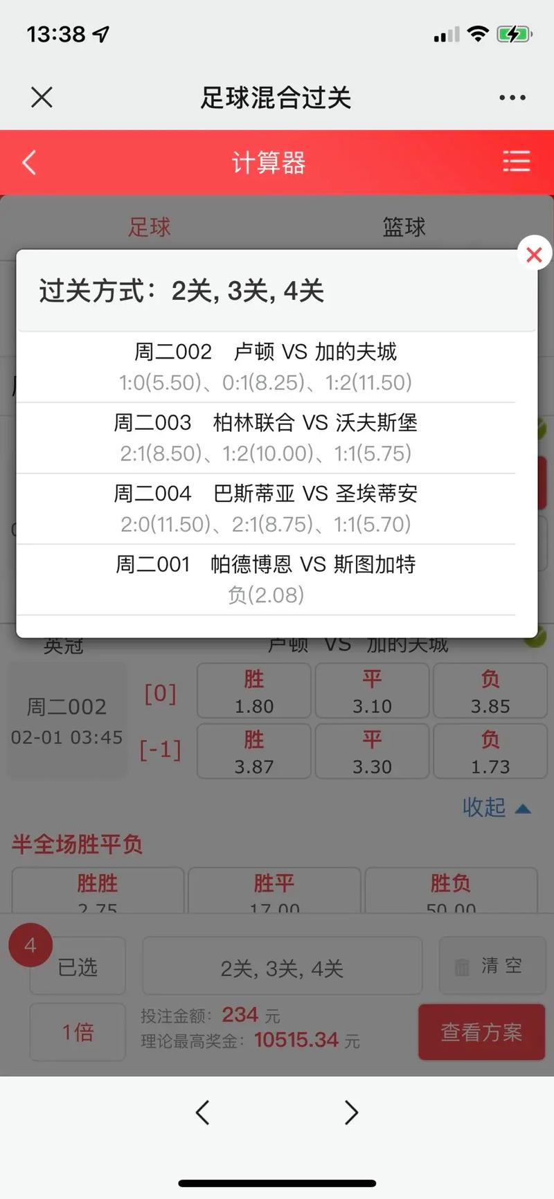 2025年5月16日 第3页
