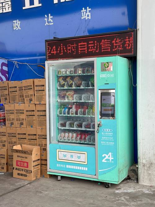 哪有成人用品无人售货机,成人用品无人售货机在哪有
