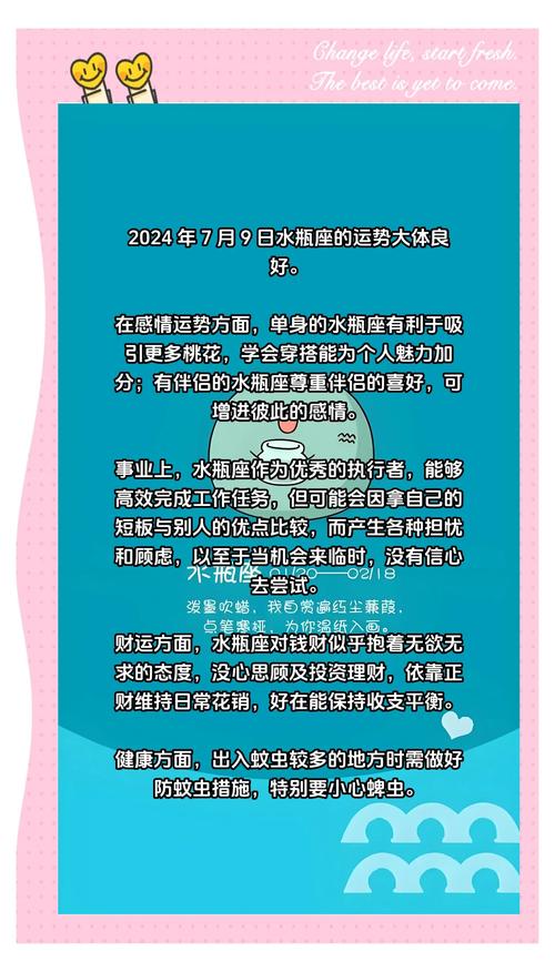 女水瓶座今日运势最准,2025水瓶座即将大爆发