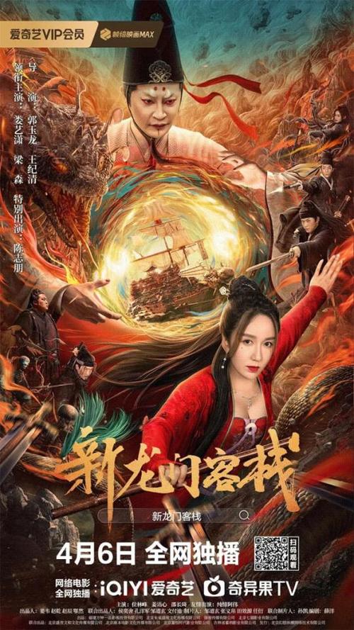 龙门客栈新澳门资料,龙门客栈新澳门资料49图库